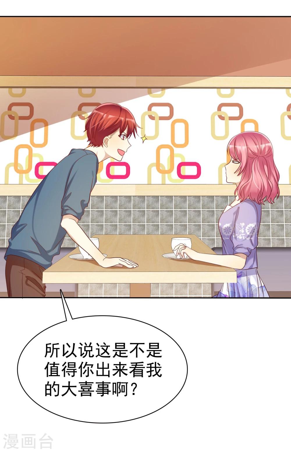 第64话 遇见对你更好的人2-第65话
