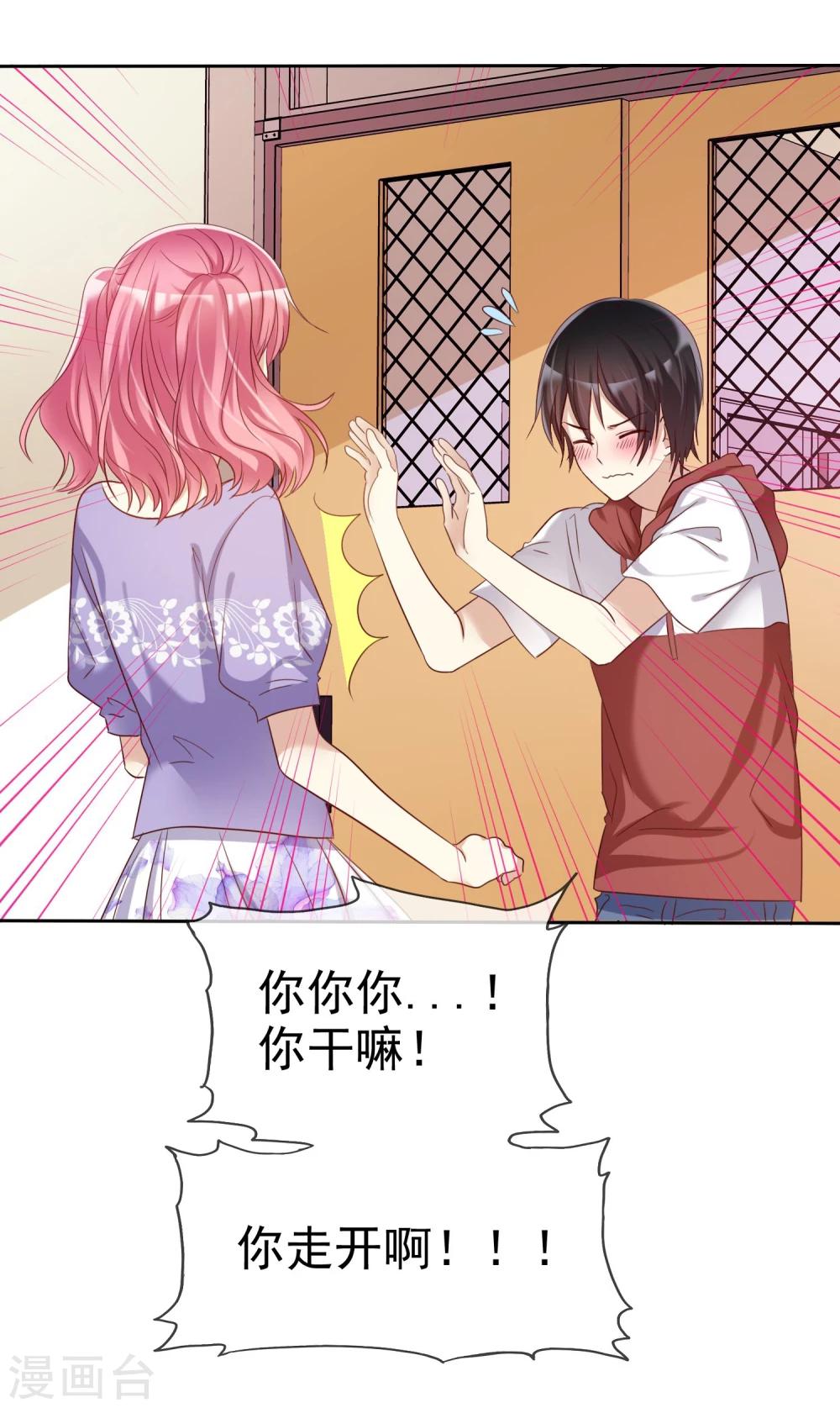 第64话 遇见对你更好的人2-第65话