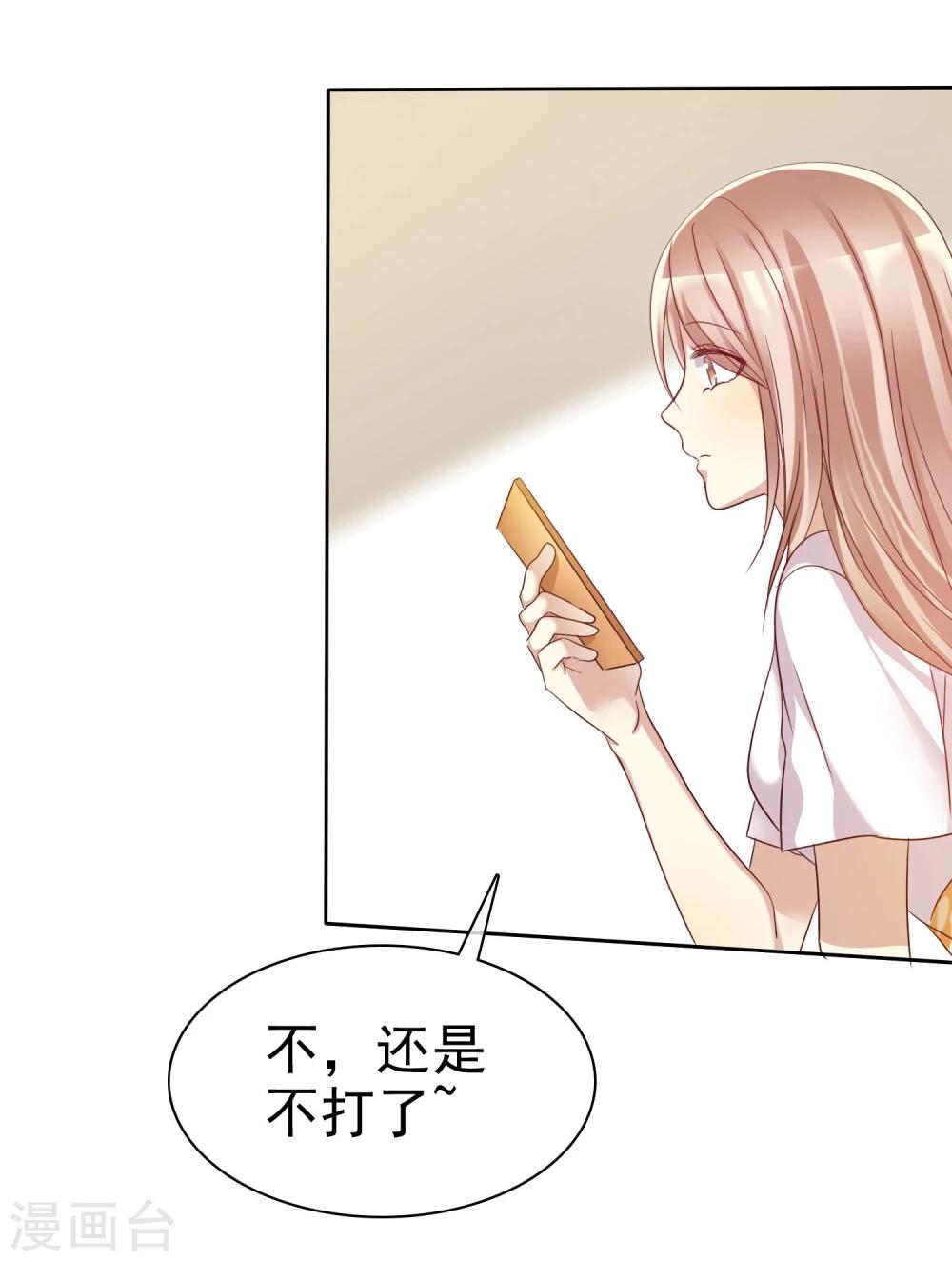 第64话 遇见对你更好的人2-第65话