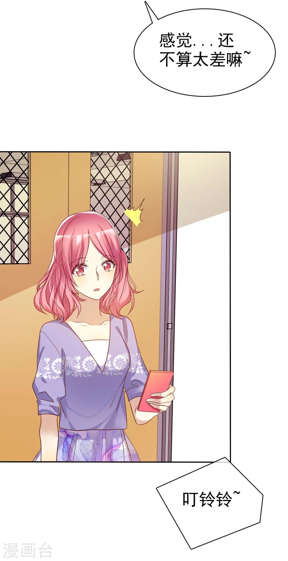 第64话 遇见对你更好的人2-第65话