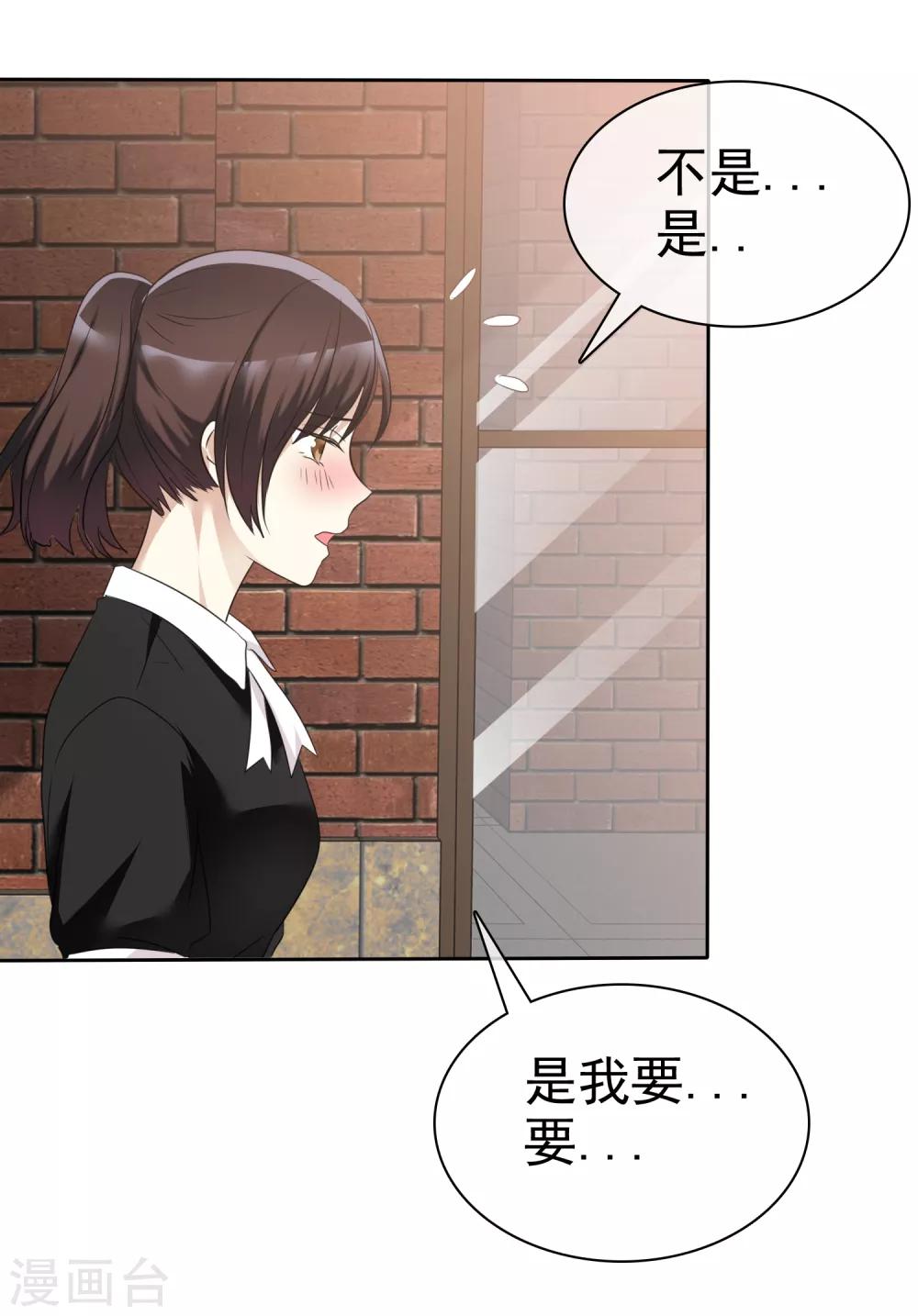 第66话 海岛旅行很想去啊-第67话