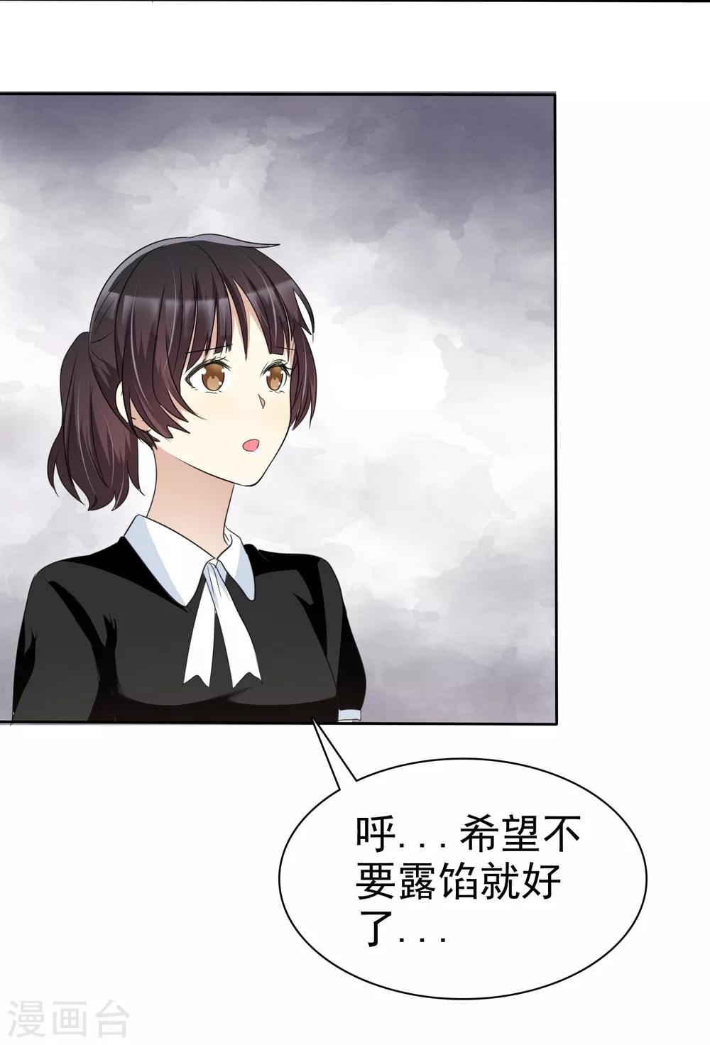 第66话 海岛旅行很想去啊-第67话