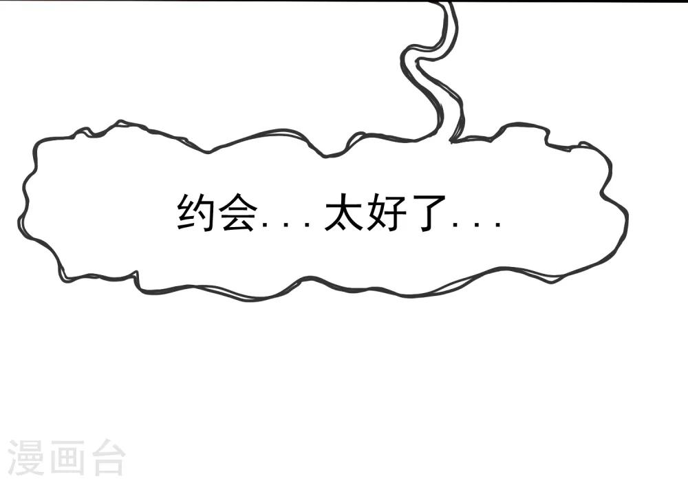 第66话 海岛旅行很想去啊-第67话