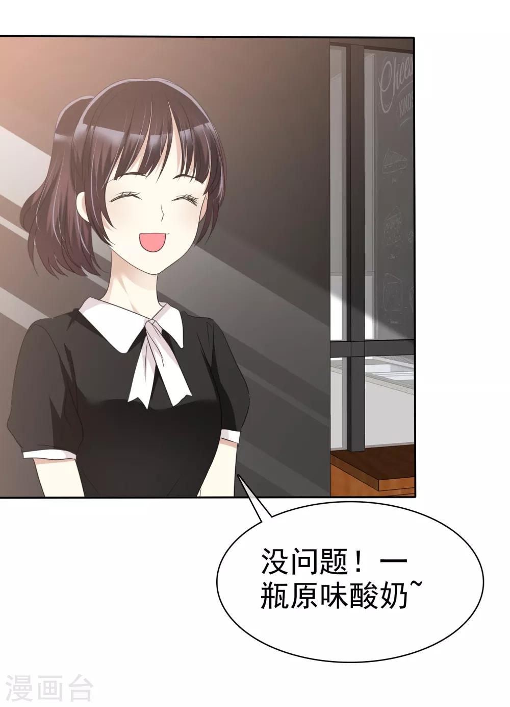 第66话 海岛旅行很想去啊-第67话