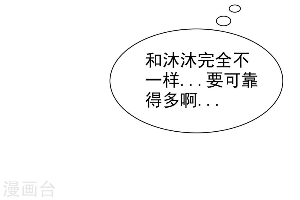 第68话 向流星许下关于你的愿望-第69话