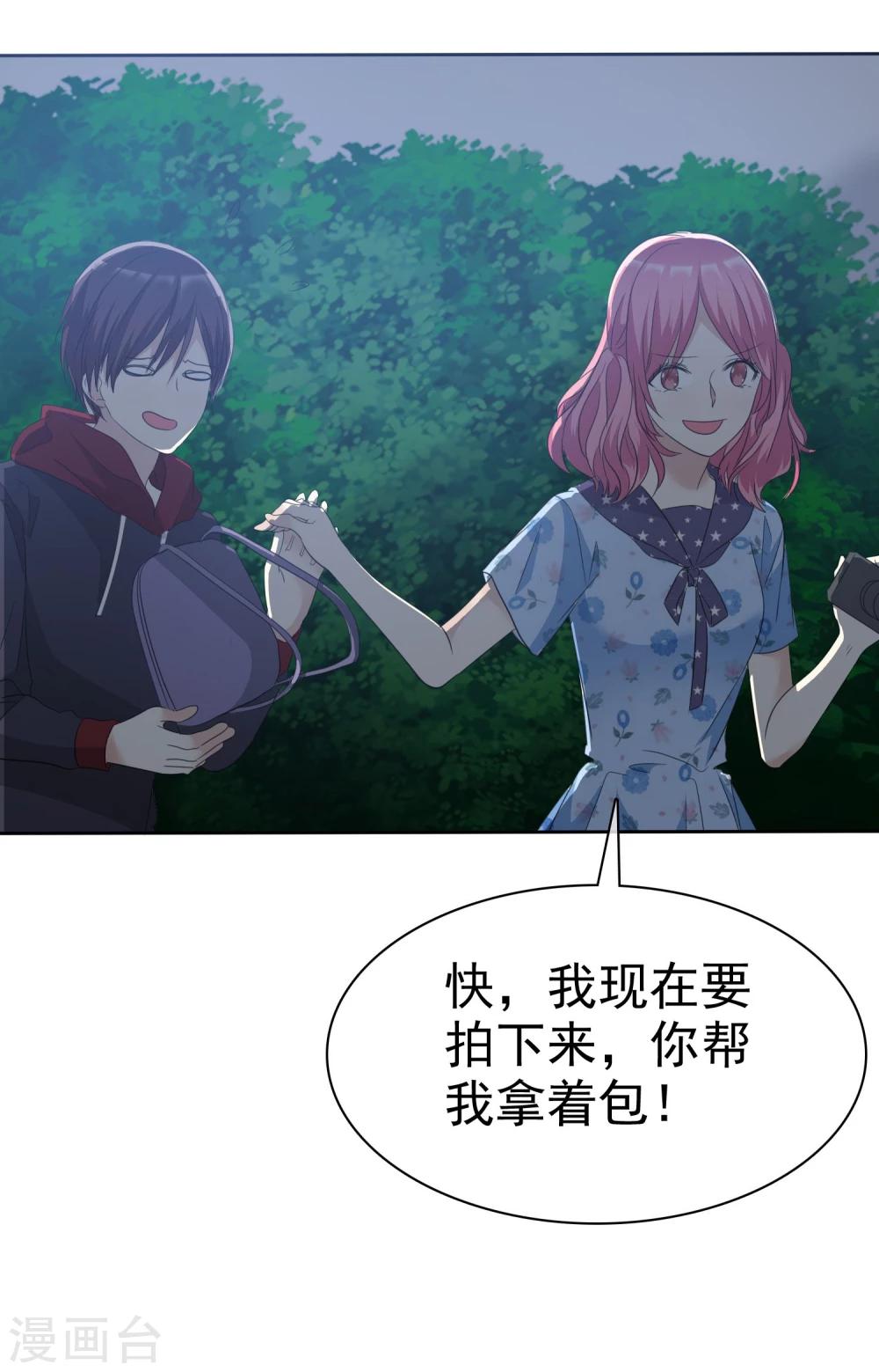 第68话 向流星许下关于你的愿望-第69话