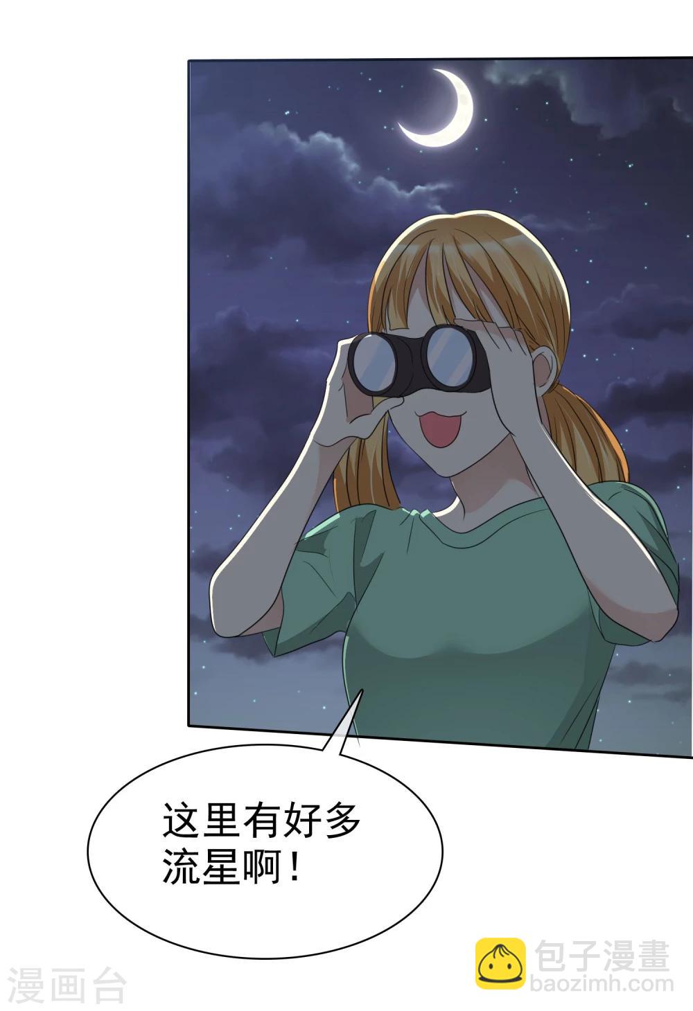 第68话 向流星许下关于你的愿望-第69话