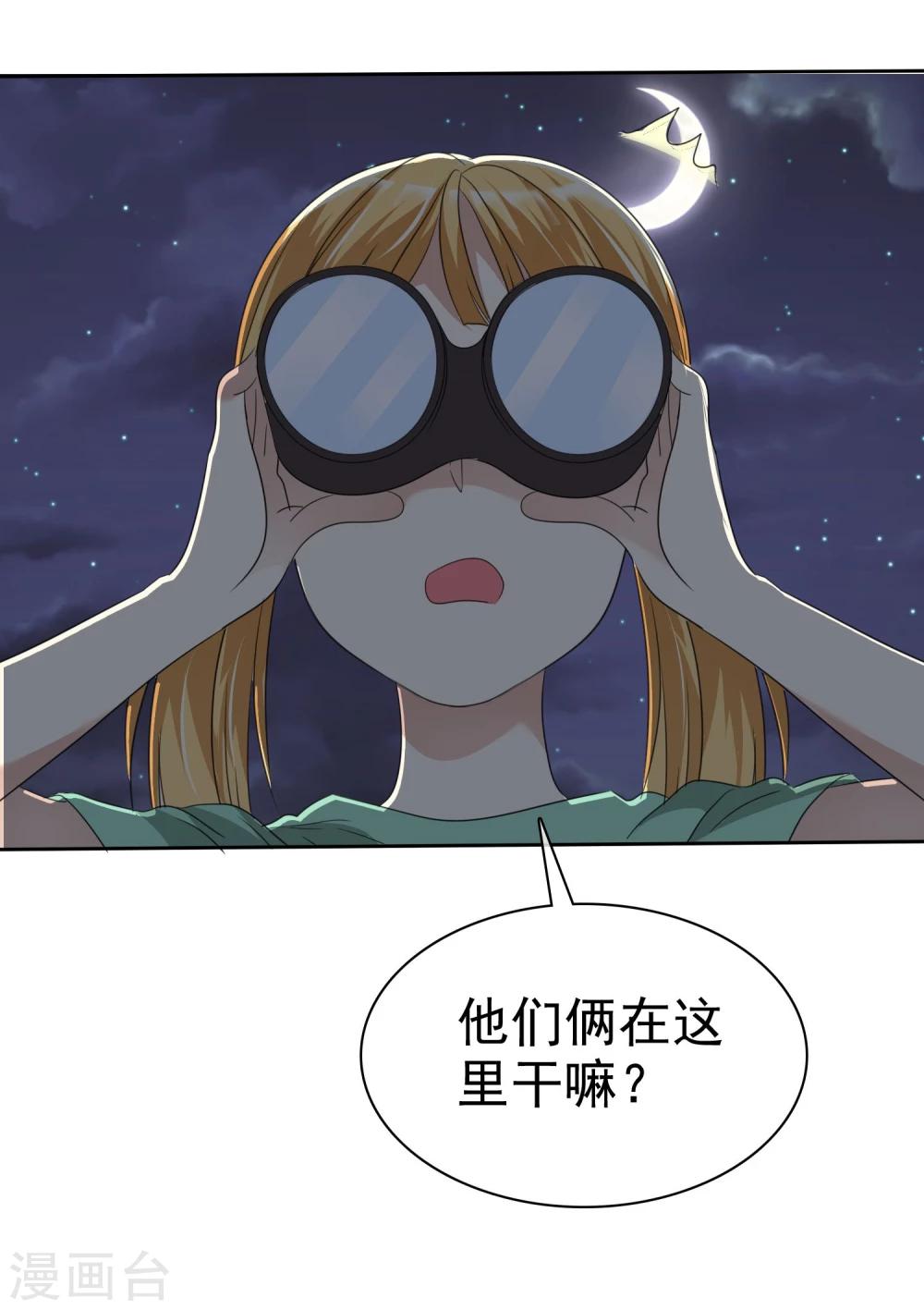 第68话 向流星许下关于你的愿望-第69话