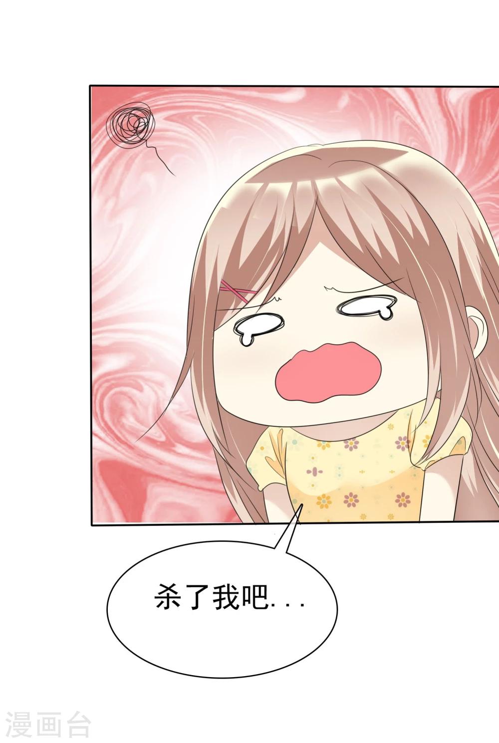 第68话 向流星许下关于你的愿望-第69话