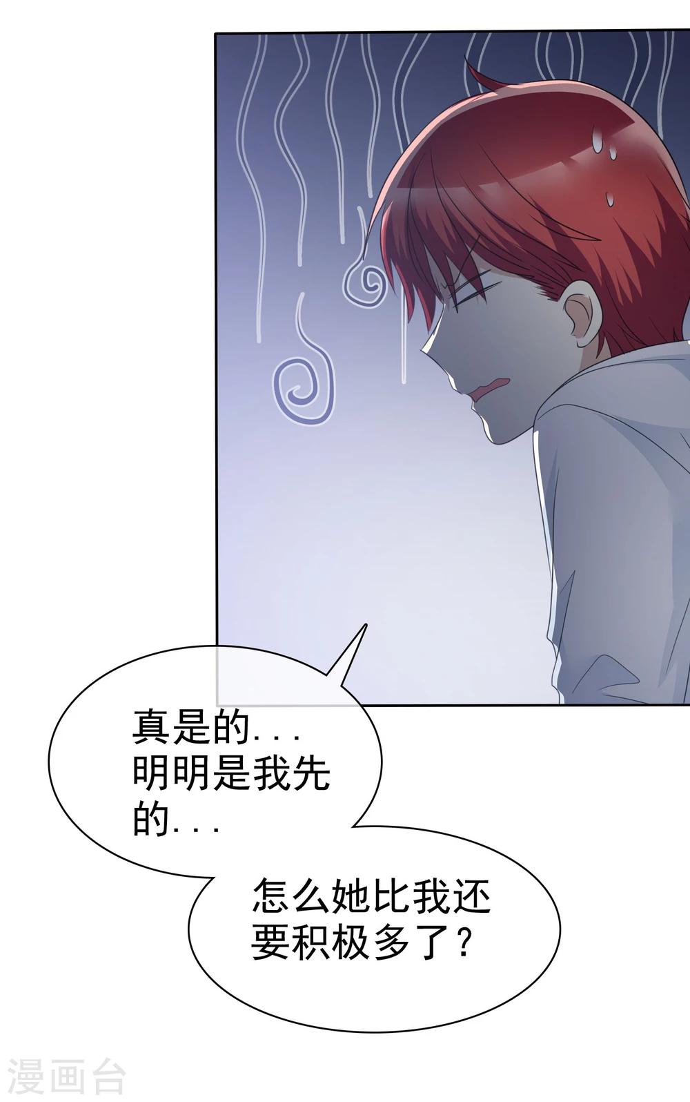第68话 向流星许下关于你的愿望-第69话