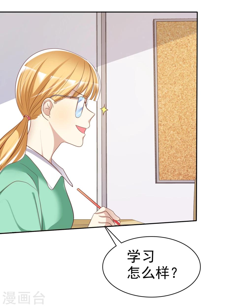 第70话 时刻记着我不是单身-第71话