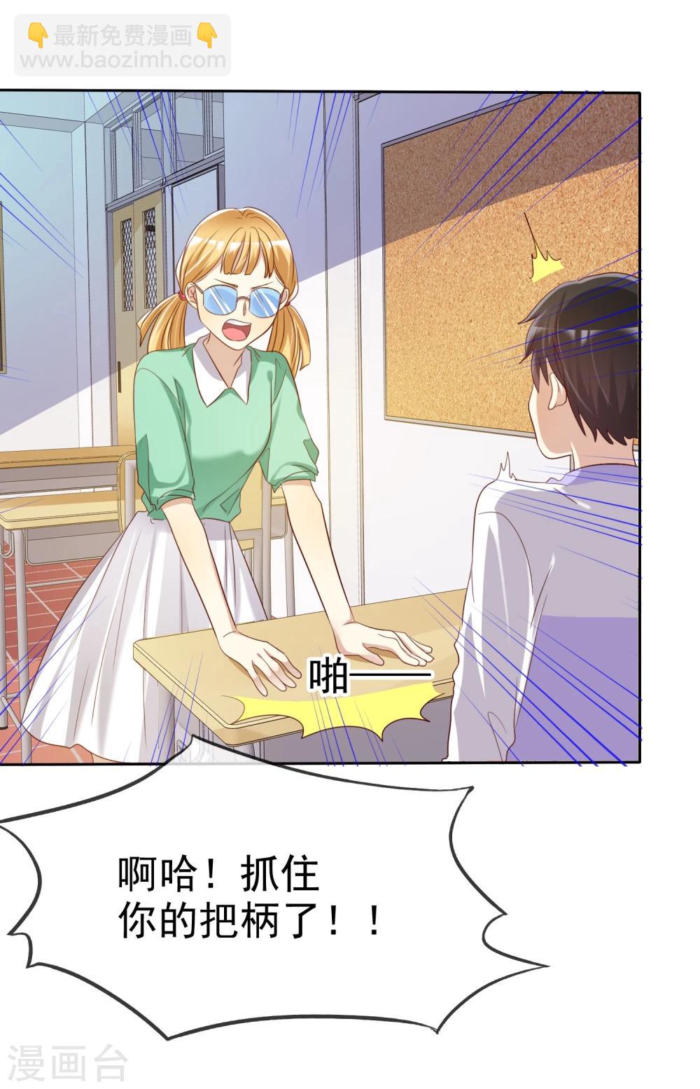 第70话 时刻记着我不是单身-第71话