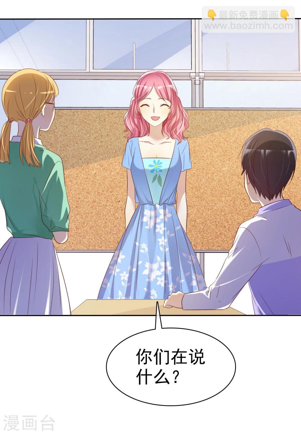 第70话 时刻记着我不是单身-第71话