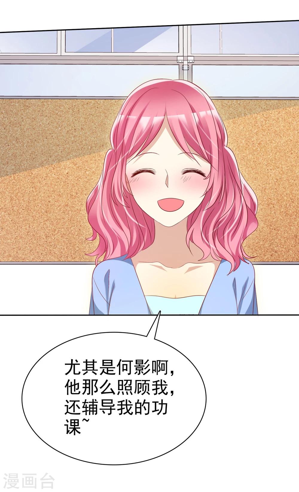 第70话 时刻记着我不是单身-第71话