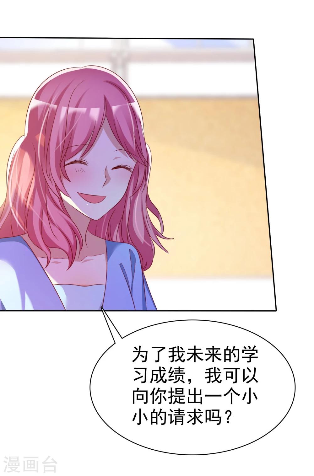 第70话 时刻记着我不是单身-第71话
