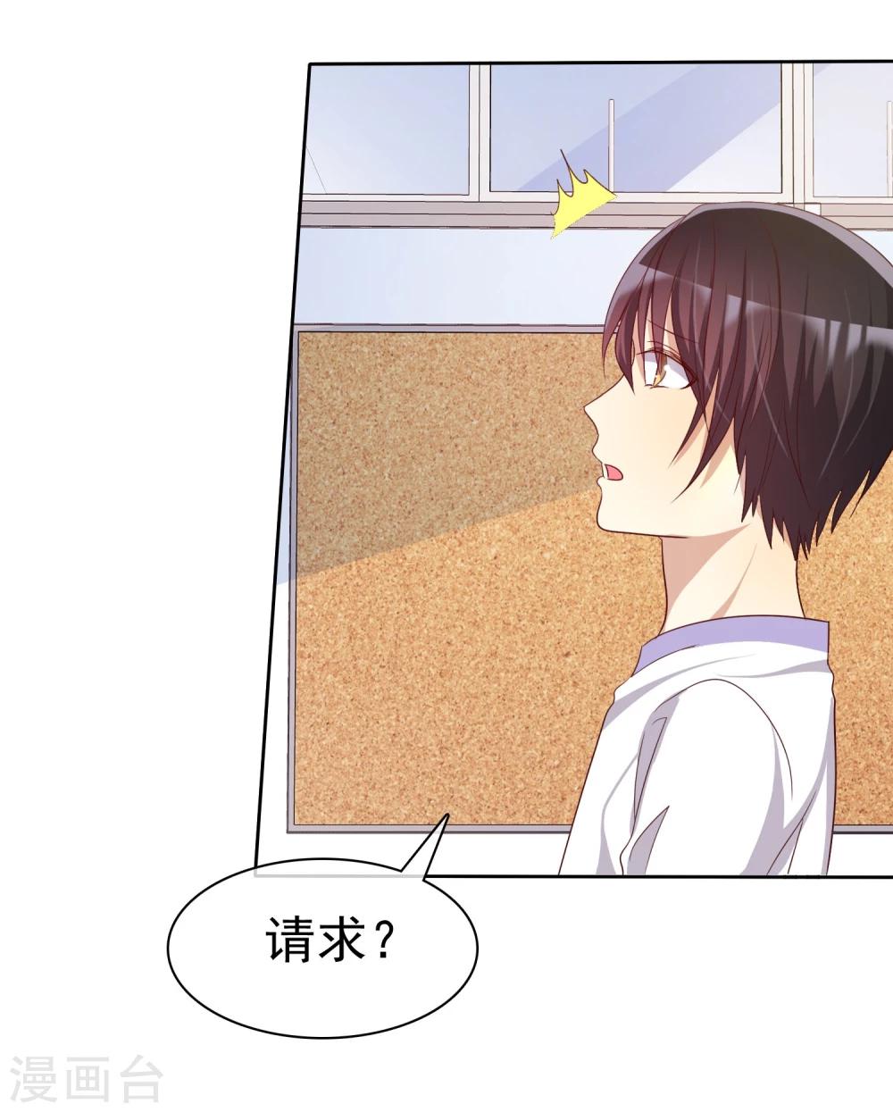 第70话 时刻记着我不是单身-第71话