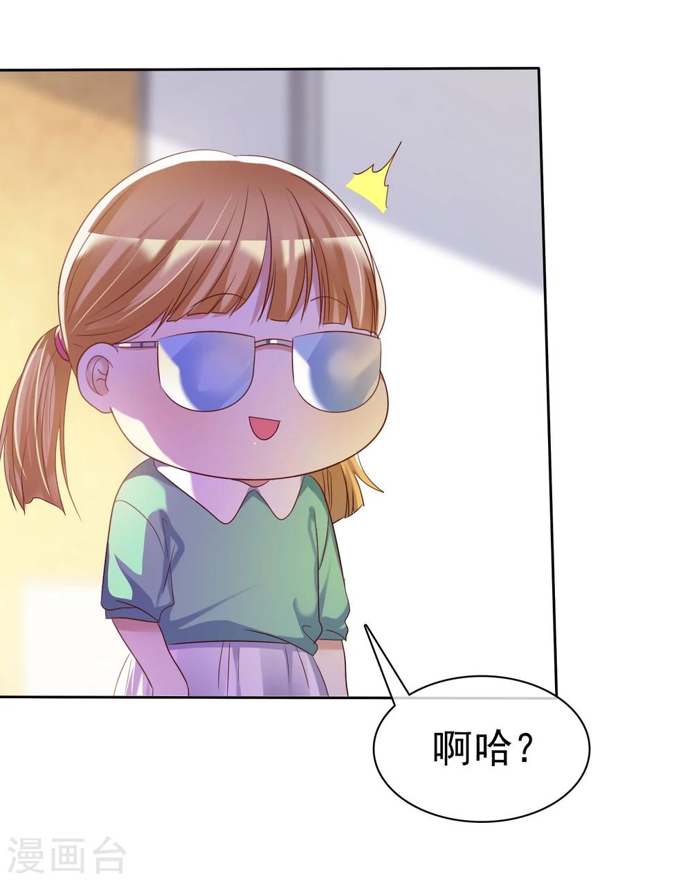 第70话 时刻记着我不是单身-第71话
