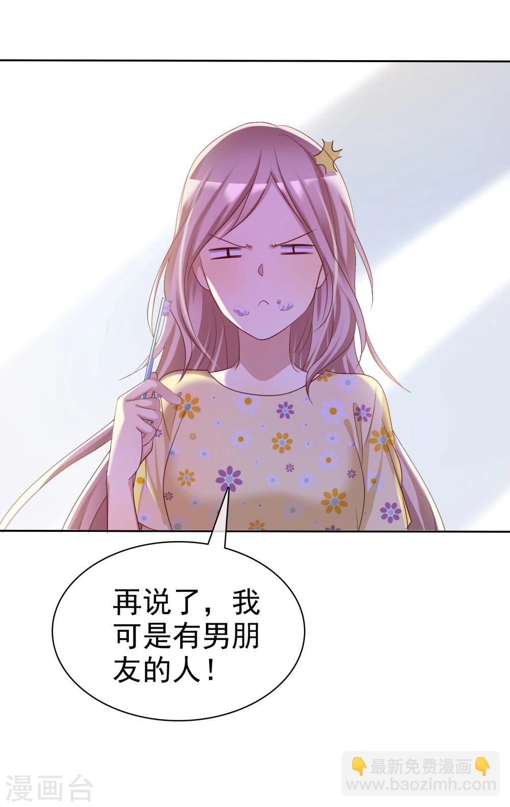 第70话 时刻记着我不是单身-第71话