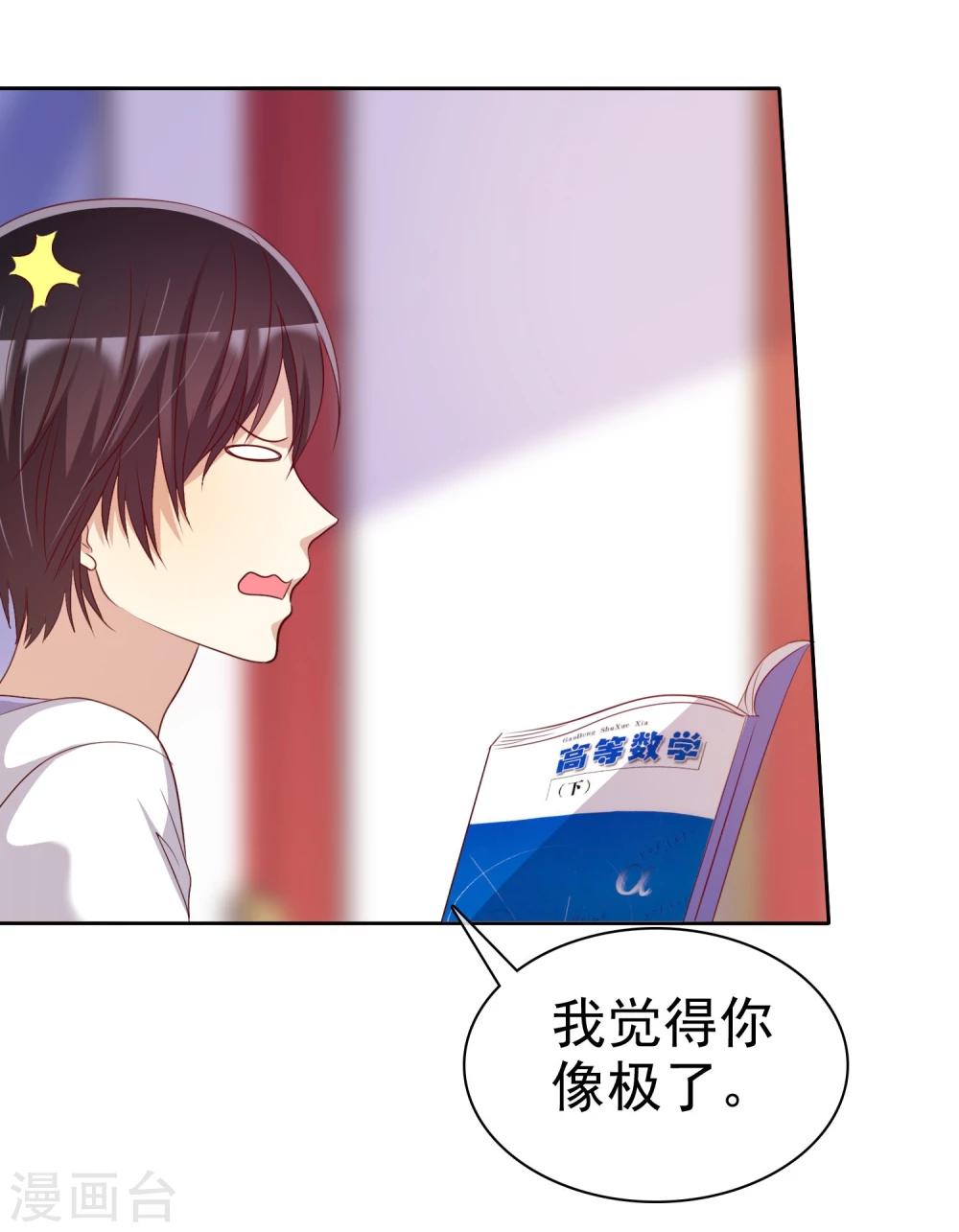 第72话 学渣变学霸哪那么简单-第73话