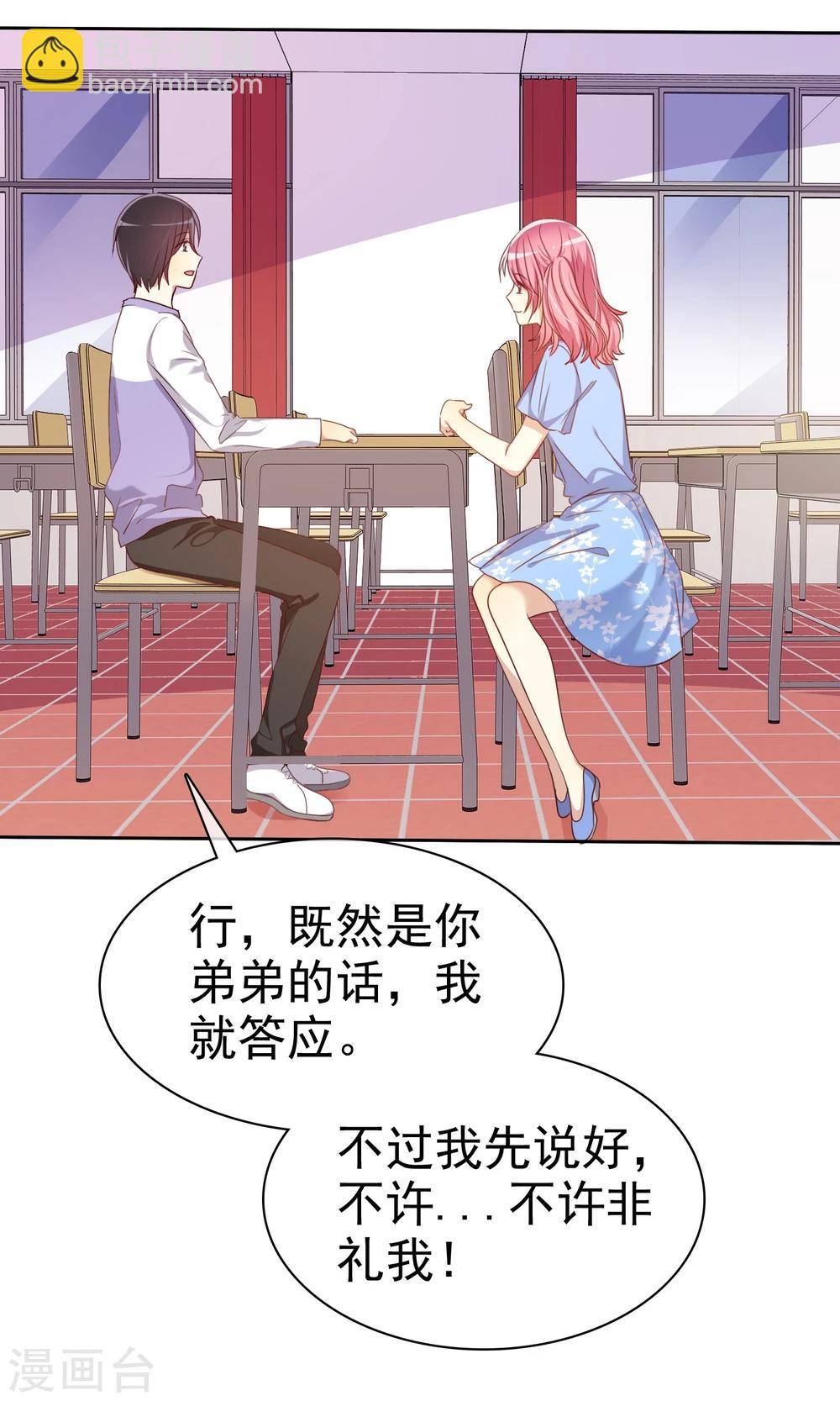 第72话 学渣变学霸哪那么简单-第73话