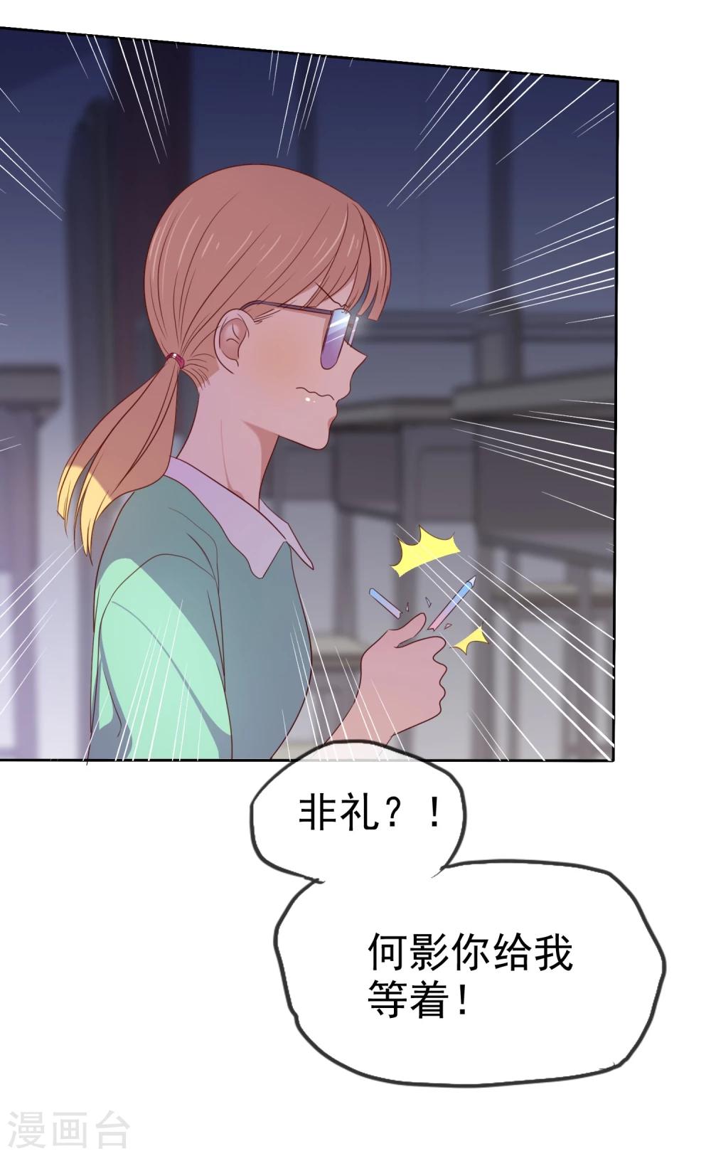 第72话 学渣变学霸哪那么简单-第73话