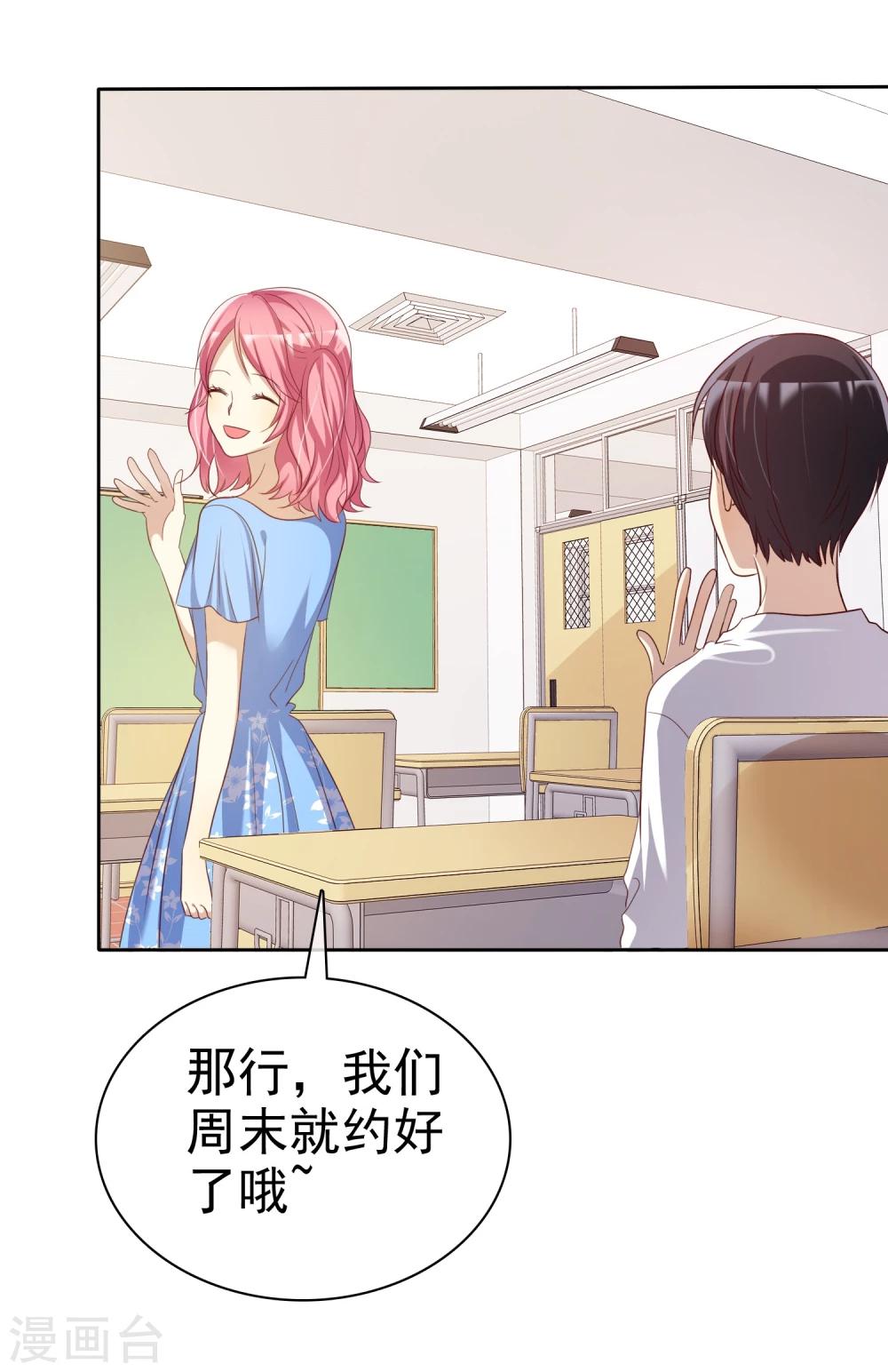 第72话 学渣变学霸哪那么简单-第73话