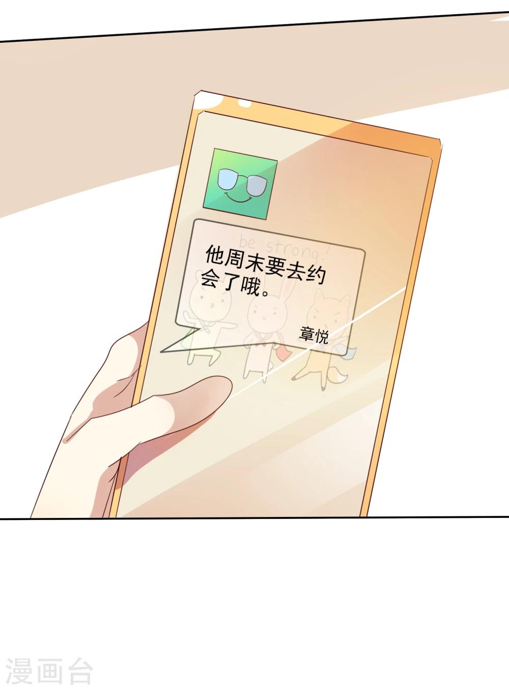 第72话 学渣变学霸哪那么简单-第73话