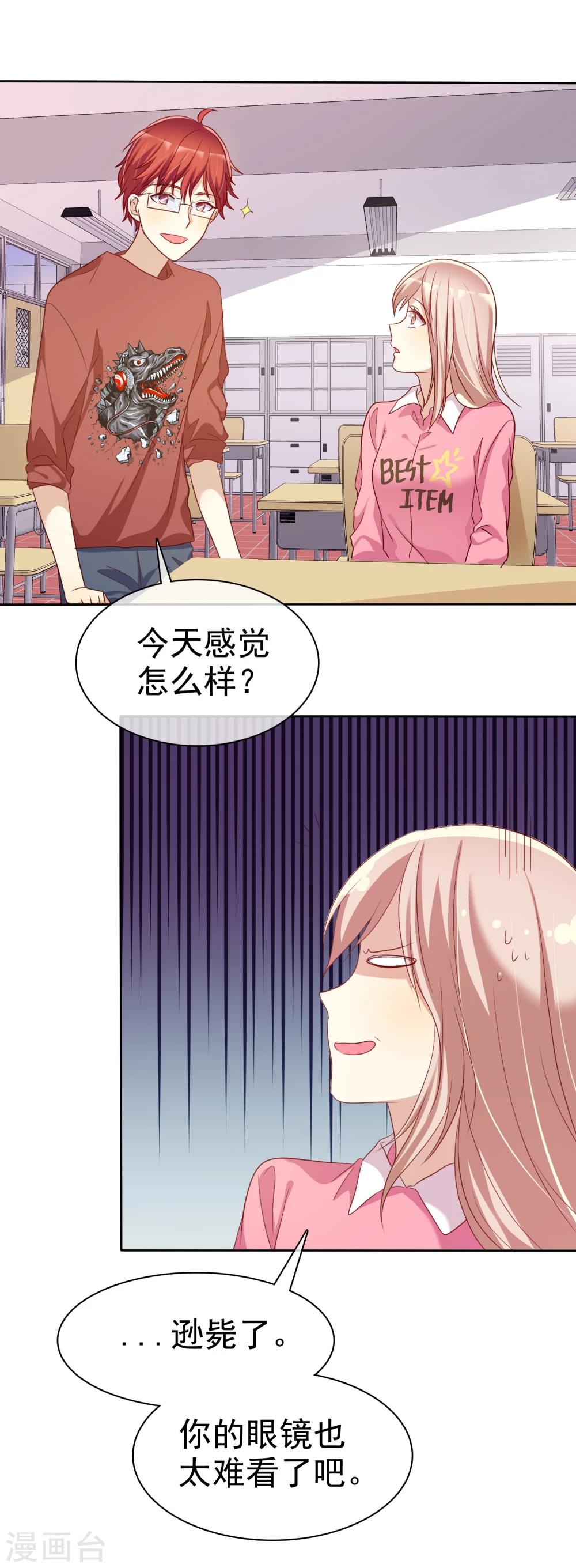 第72话 学渣变学霸哪那么简单-第73话