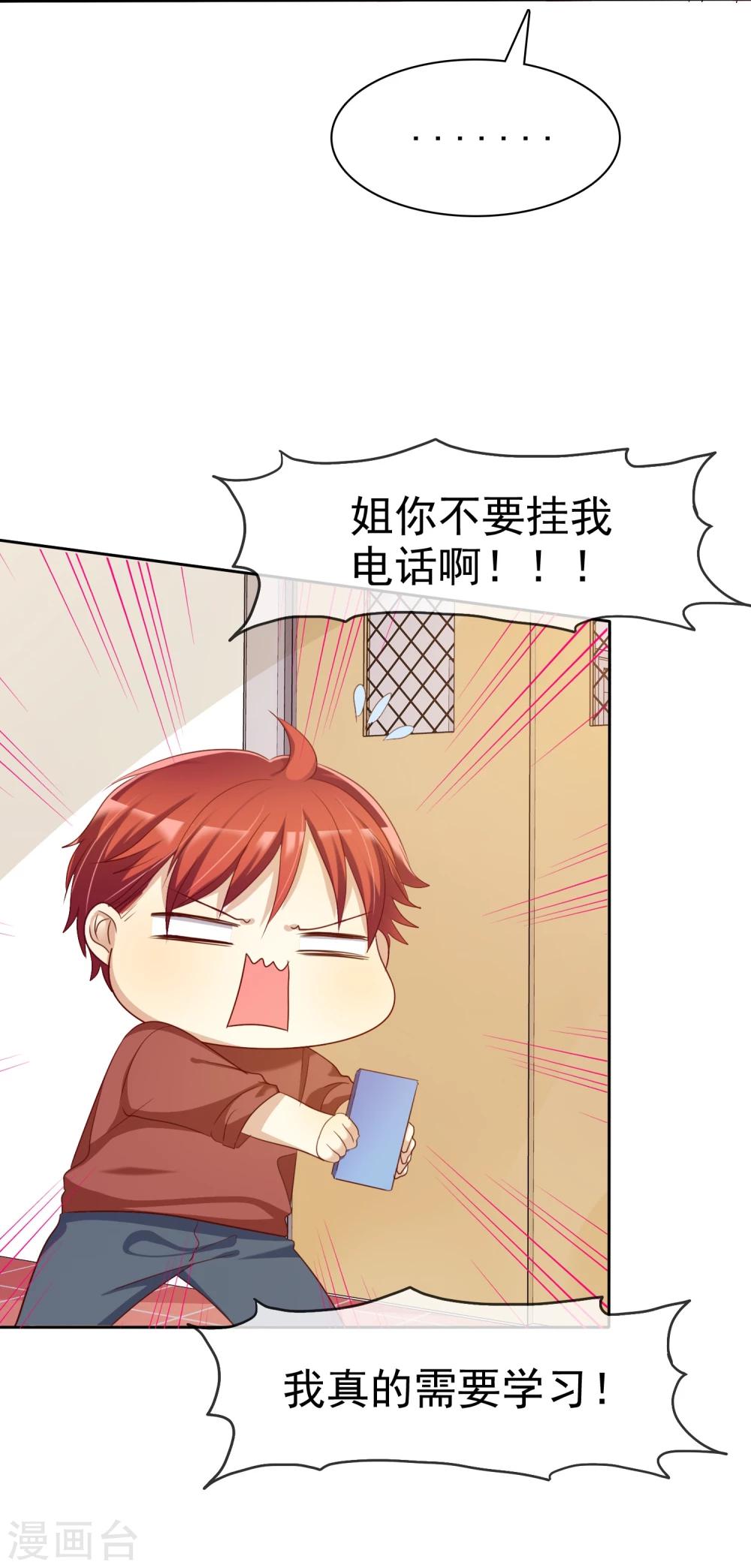 第72话 学渣变学霸哪那么简单-第73话