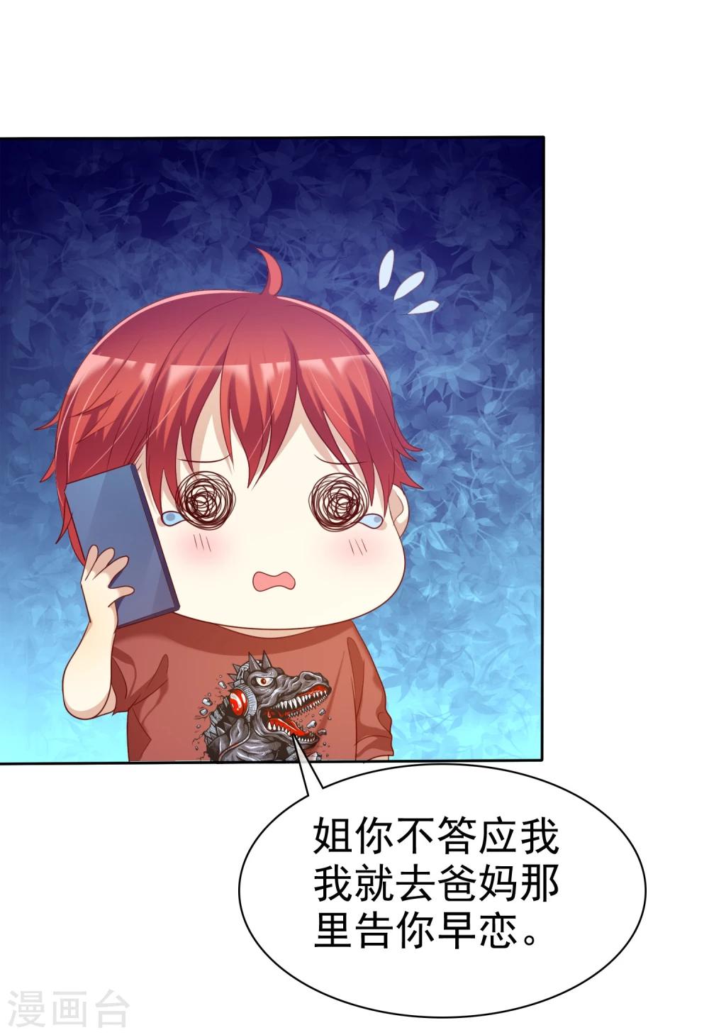 第72话 学渣变学霸哪那么简单-第73话
