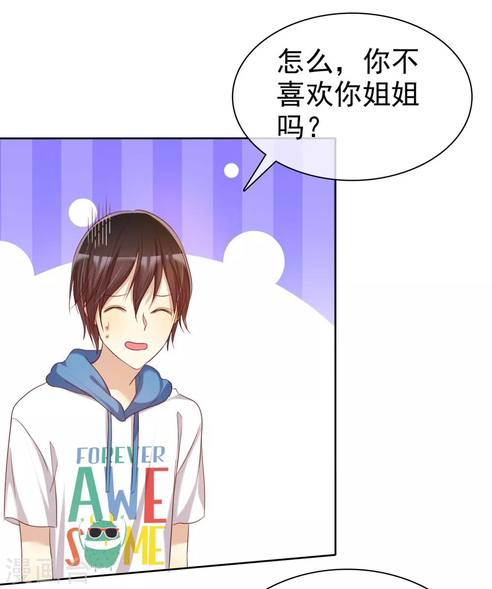 第74话 我被男人给绿了-第75话