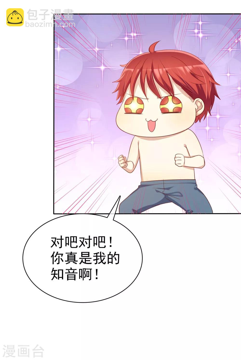 第74话 我被男人给绿了-第75话