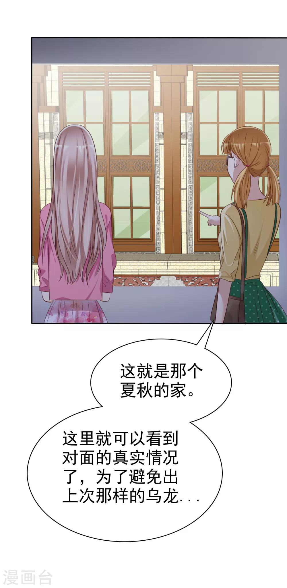 第74话 我被男人给绿了-第75话