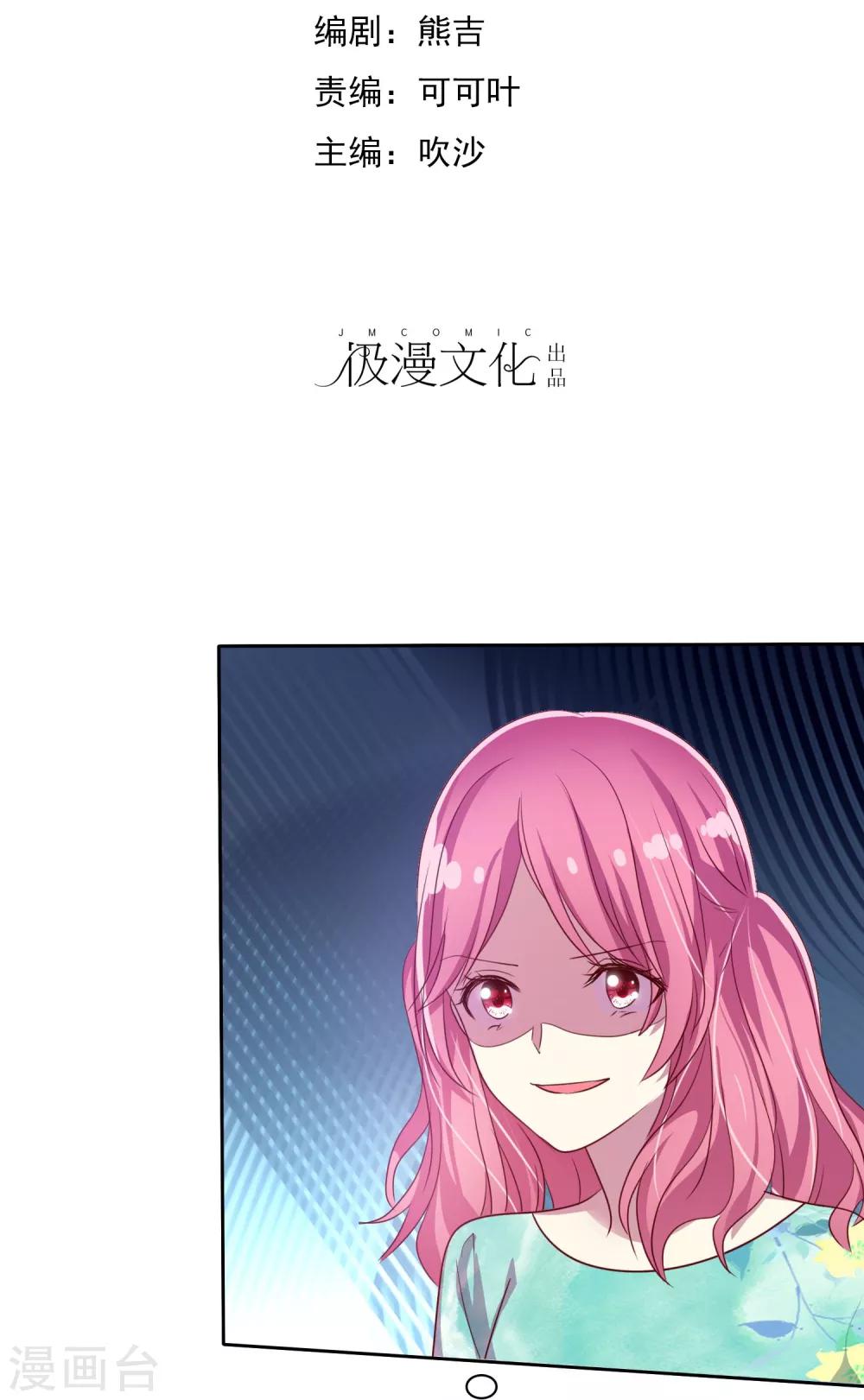 第74话 我被男人给绿了-第75话