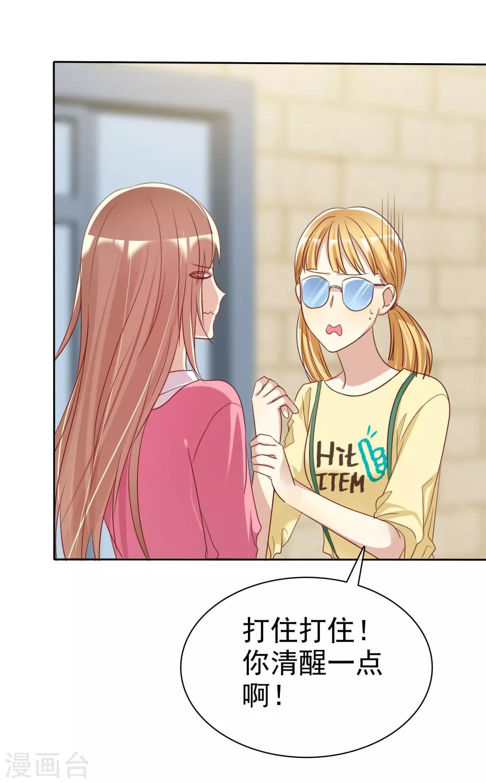第74话 我被男人给绿了-第75话