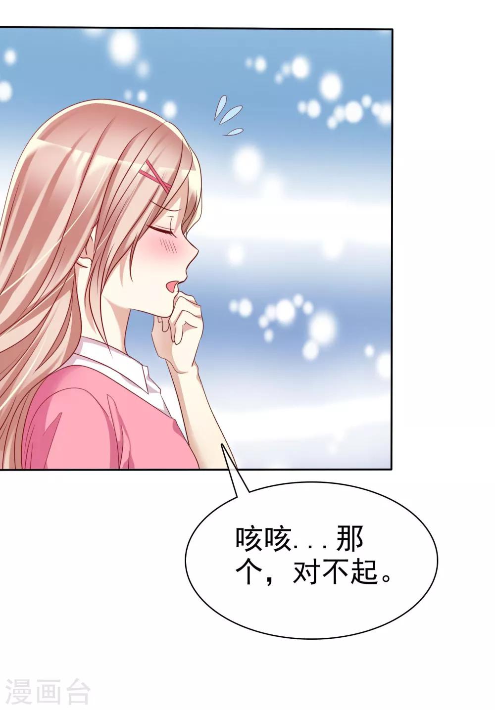第74话 我被男人给绿了-第75话