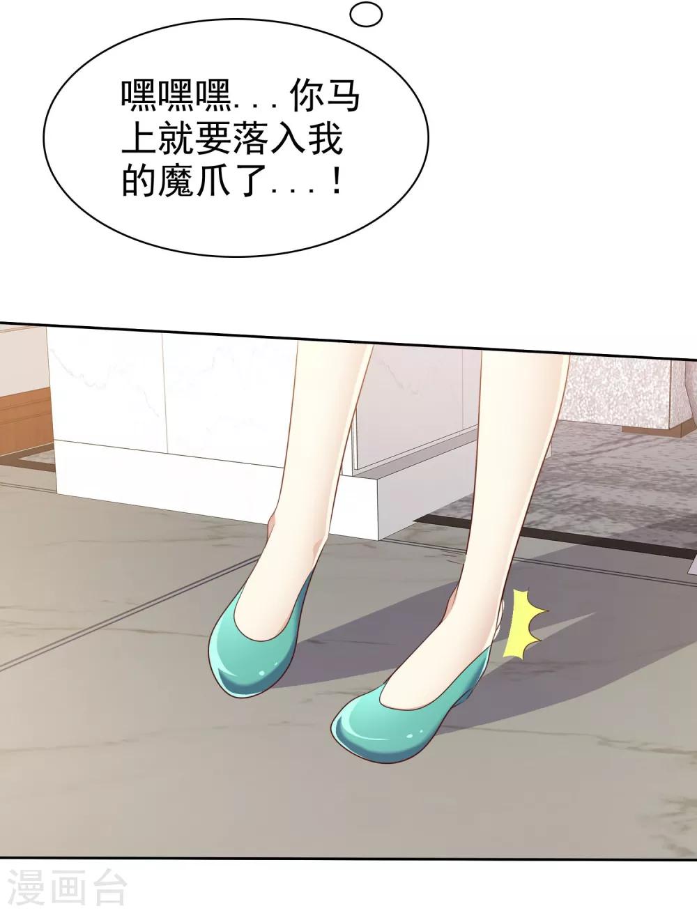 第74话 我被男人给绿了-第75话