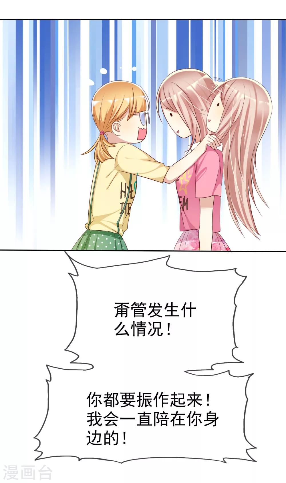 第74话 我被男人给绿了-第75话