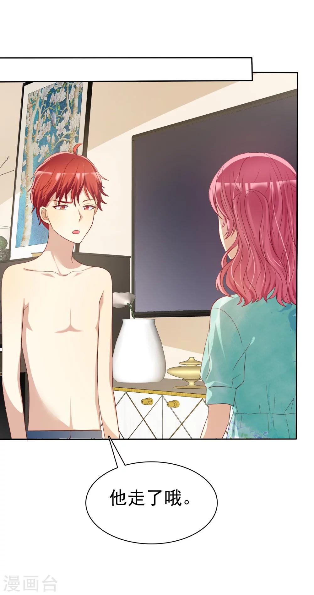 第75话 可以帮帮我吗？-第77话