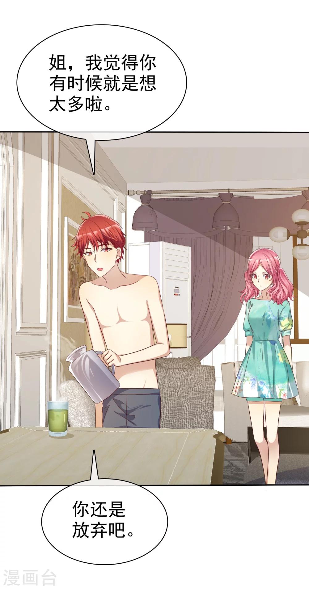 第75话 可以帮帮我吗？-第77话