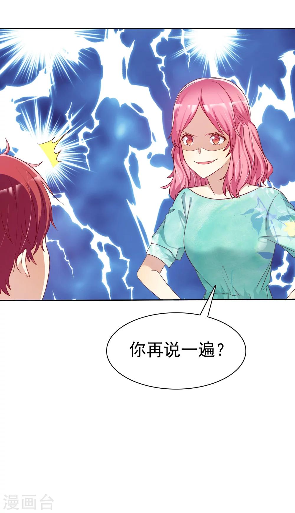 第75话 可以帮帮我吗？-第77话