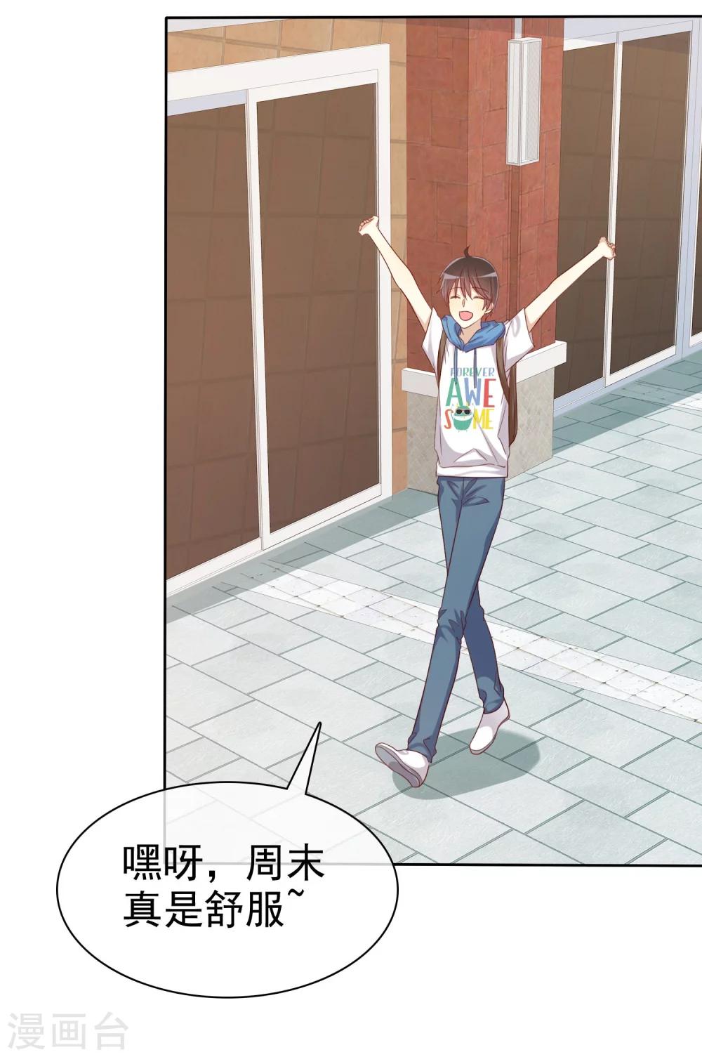 第75话 可以帮帮我吗？-第77话