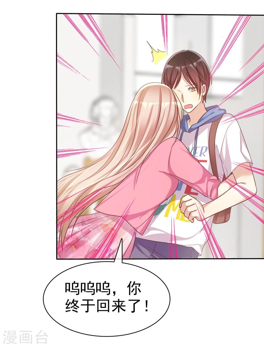 第75话 可以帮帮我吗？-第77话