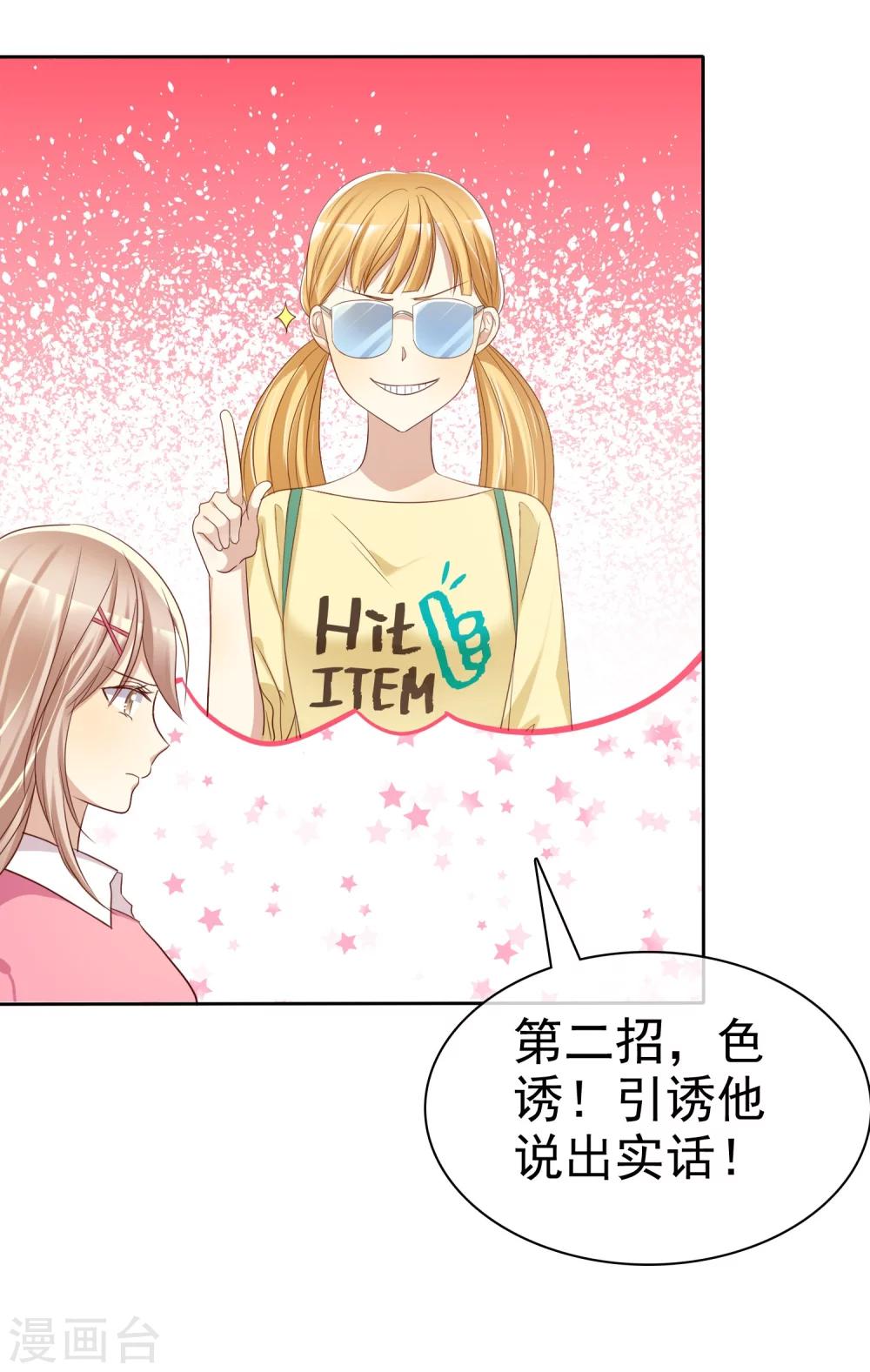 第75话 可以帮帮我吗？-第77话