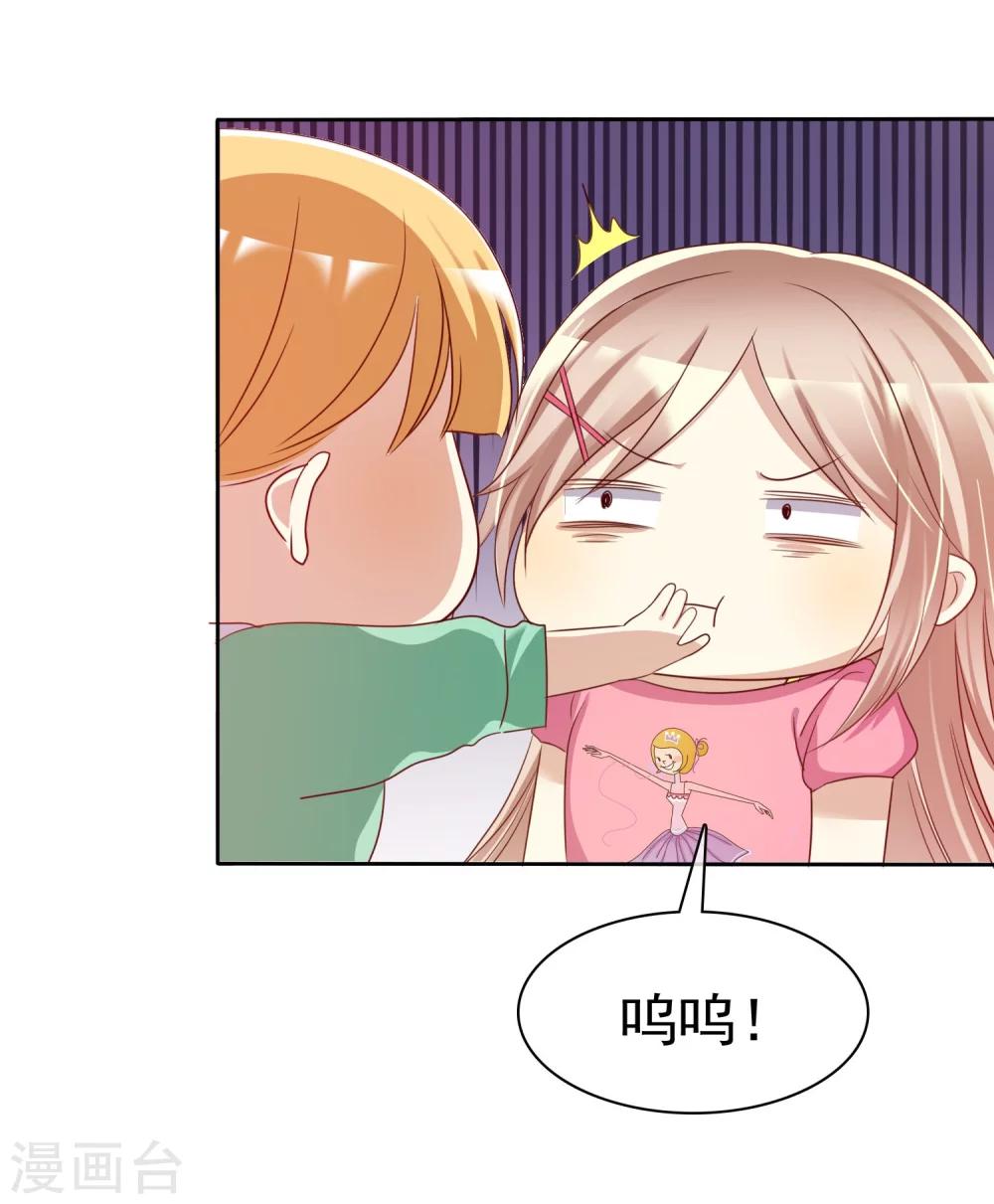 第77话 情敌是个白富美-第79话