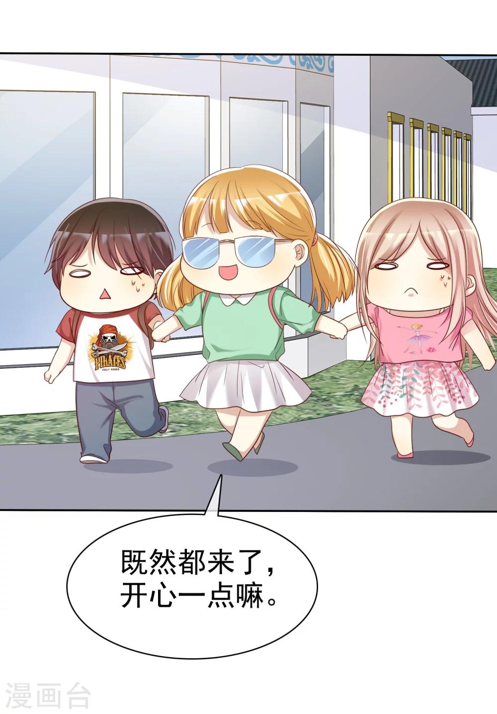 第77话 情敌是个白富美-第79话