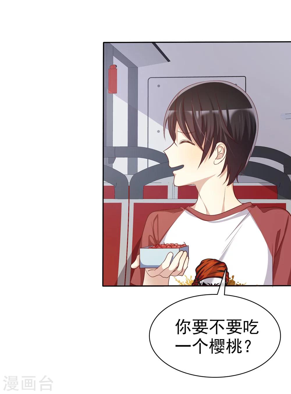 第77话 情敌是个白富美-第79话