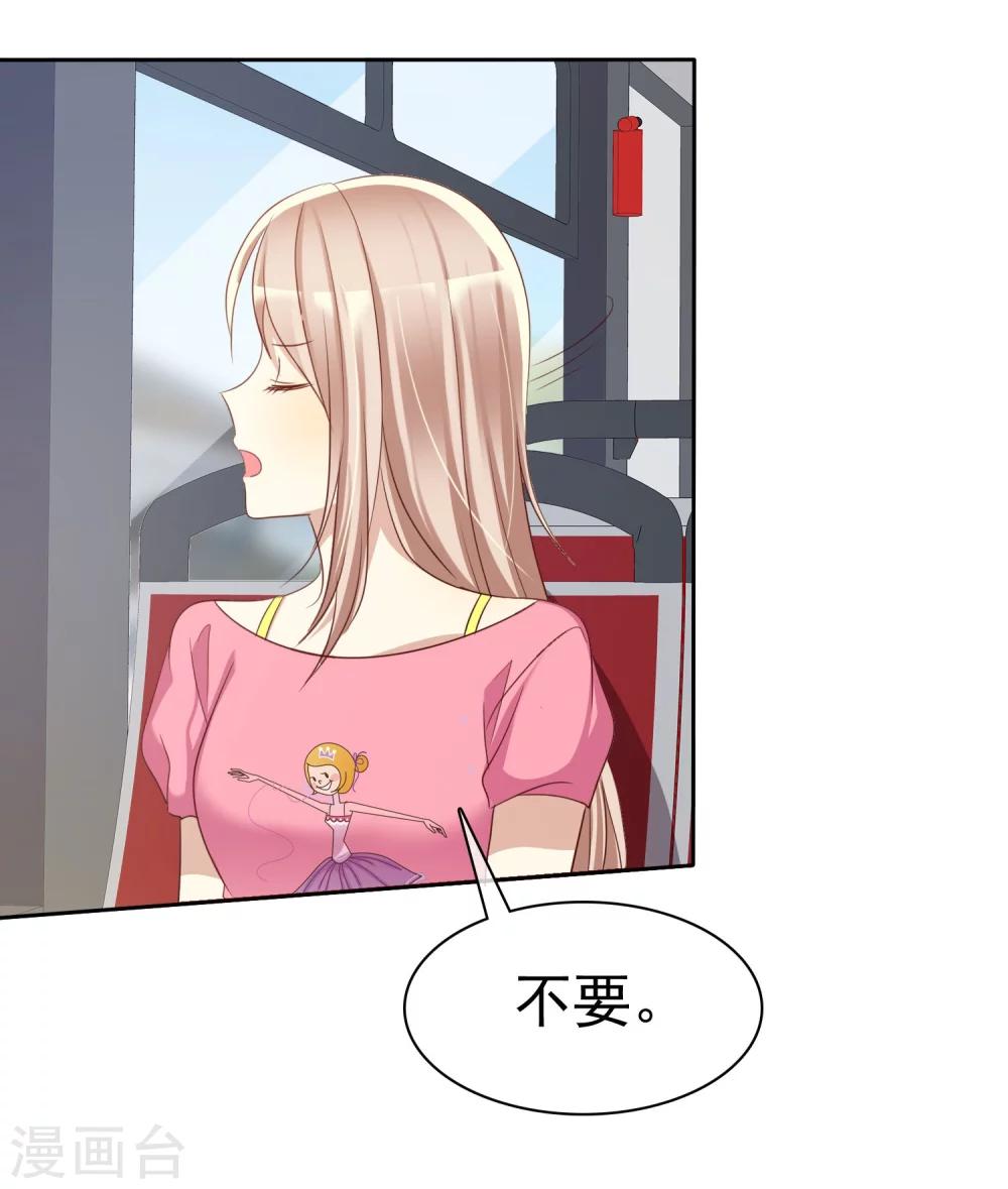 第77话 情敌是个白富美-第79话