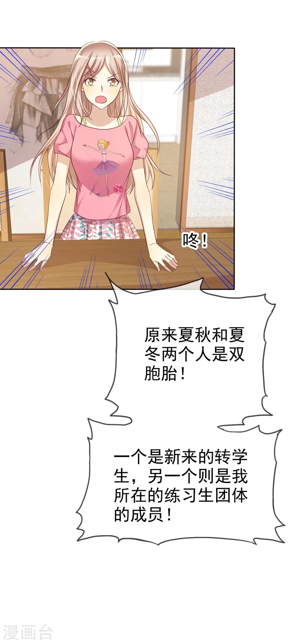 第77话 情敌是个白富美-第79话