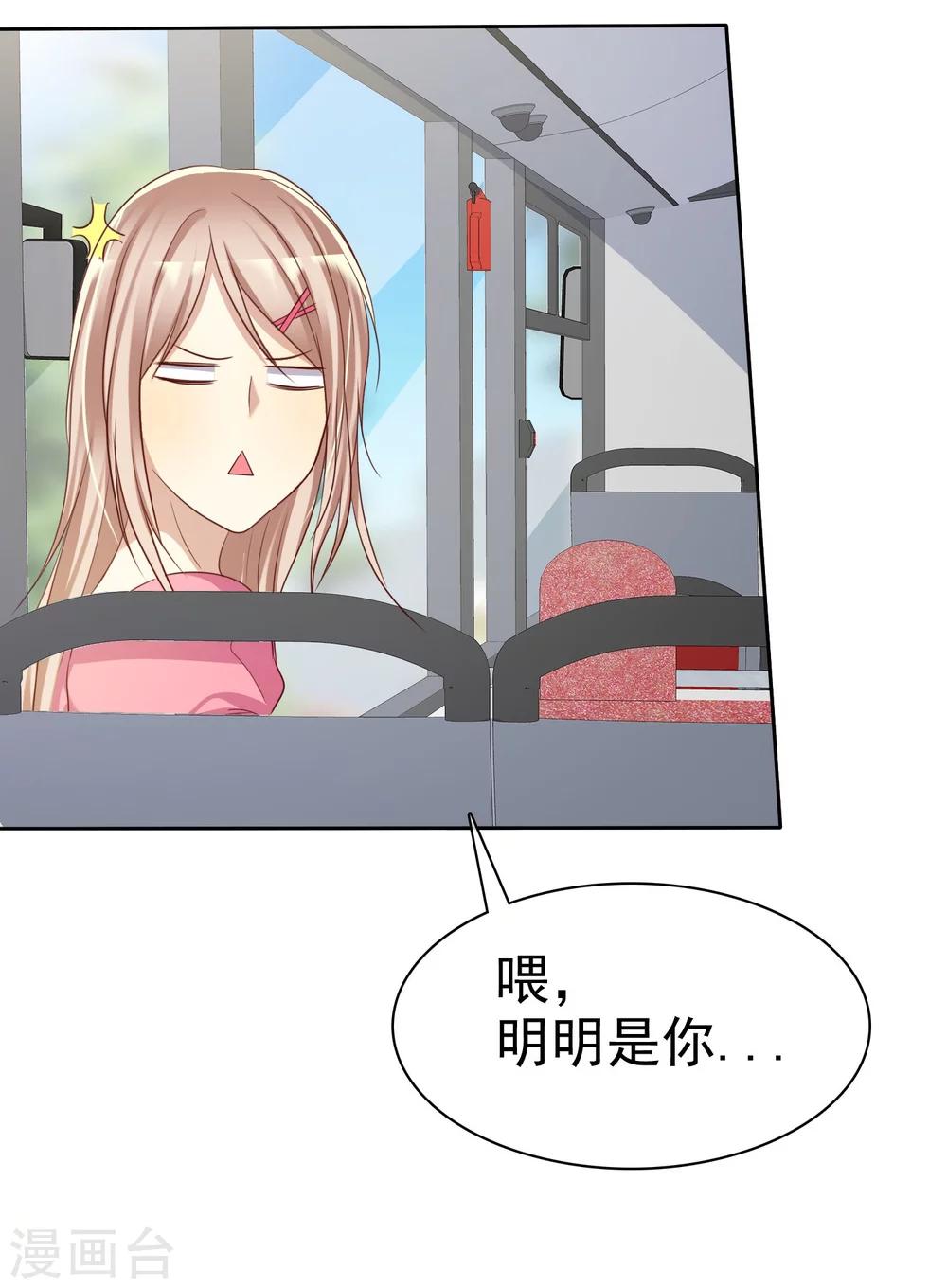 第77话 情敌是个白富美-第79话